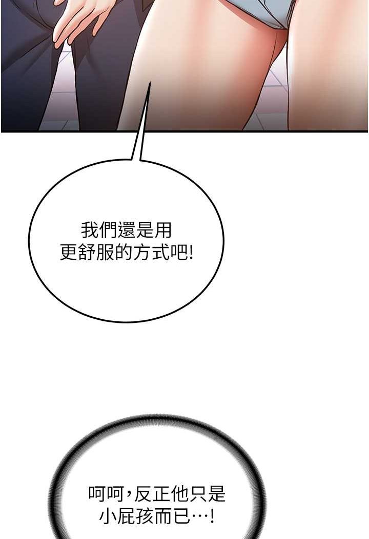 第34话-我什么都愿意为你做! - 第41.jpg页