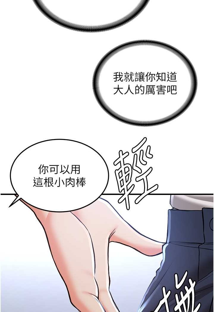 第34话-我什么都愿意为你做! - 第42.jpg页
