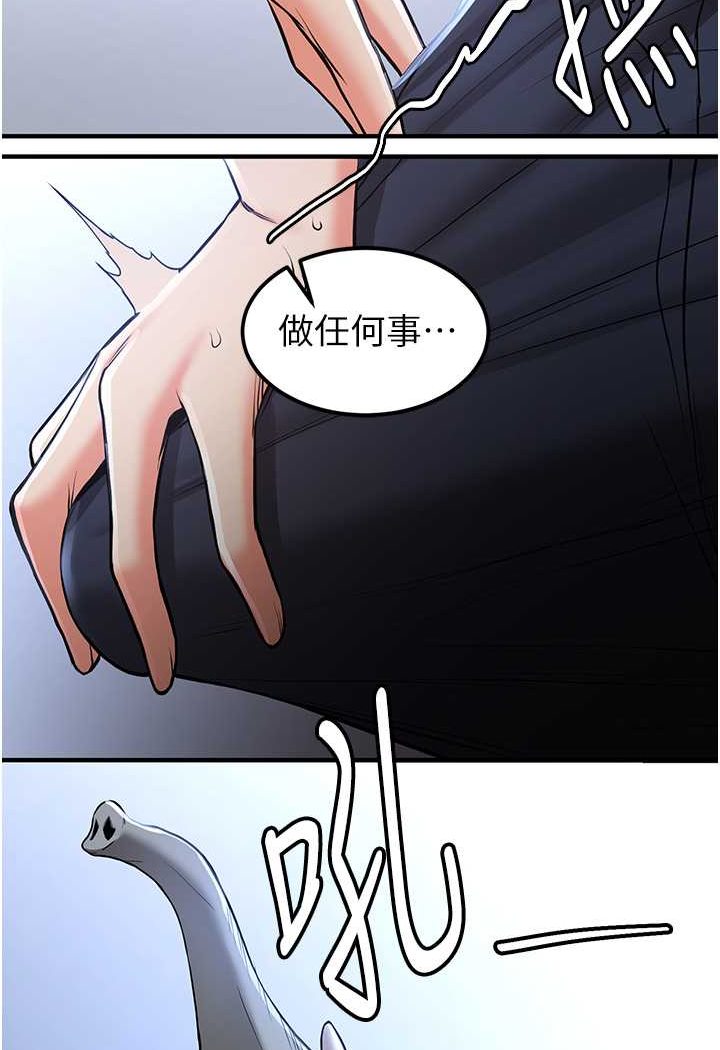 第34话-我什么都愿意为你做! - 第43.jpg页