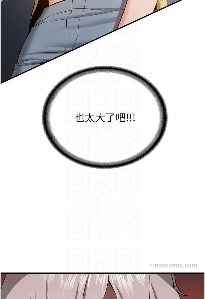 第34话-我什么都愿意为你做! - 第45.jpg页