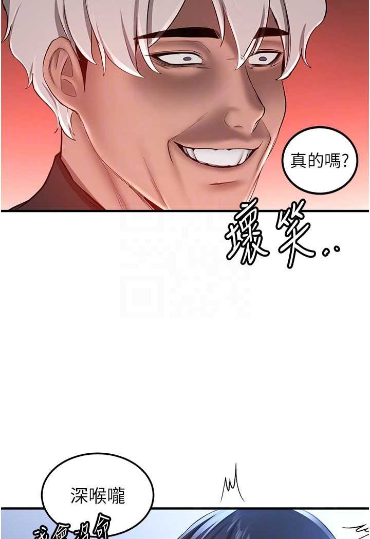 第34话-我什么都愿意为你做! - 第46.jpg页