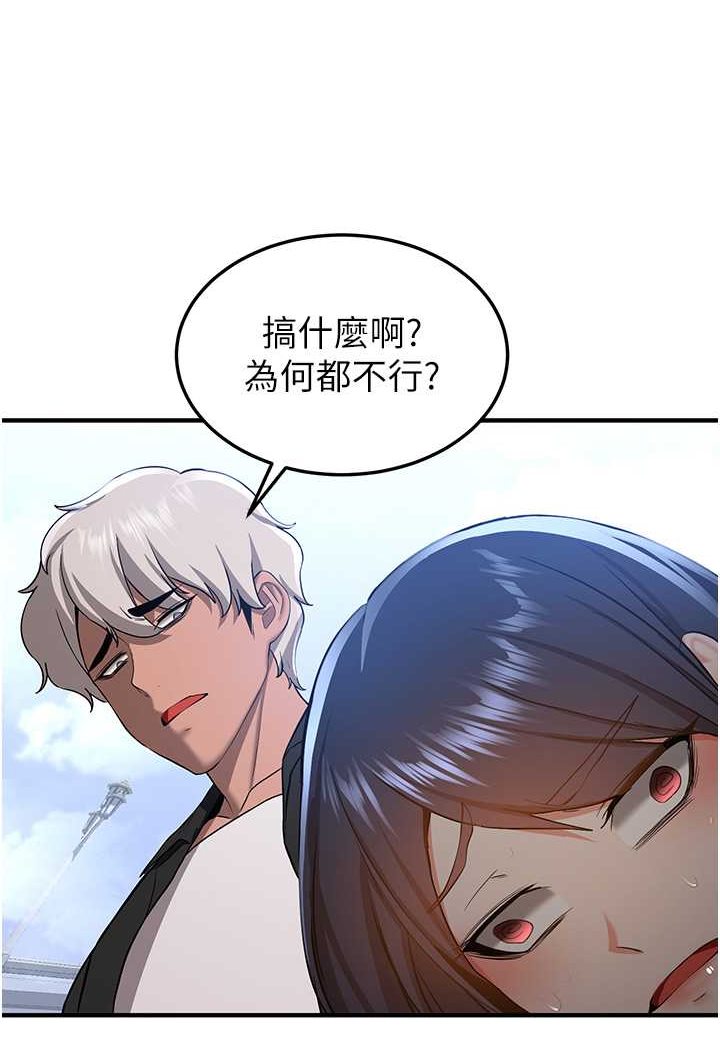 第34话-我什么都愿意为你做! - 第50.jpg页