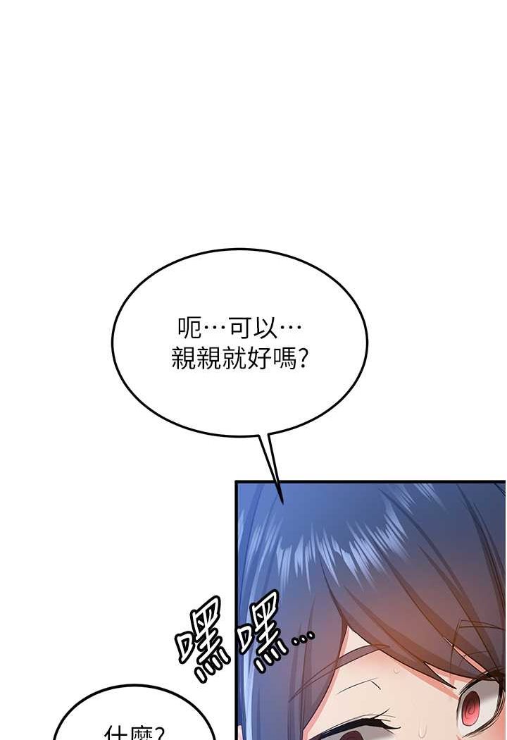 第34话-我什么都愿意为你做! - 第51.jpg页