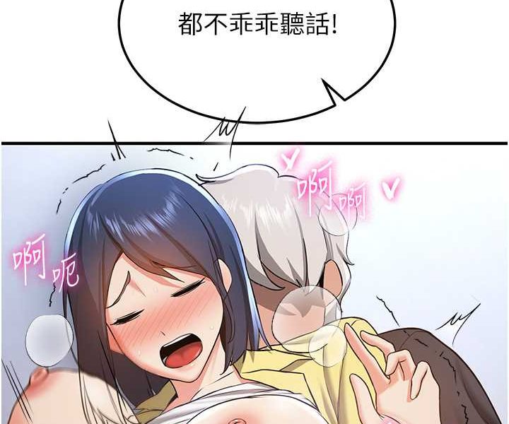 第34话-我什么都愿意为你做! - 第58.jpg页