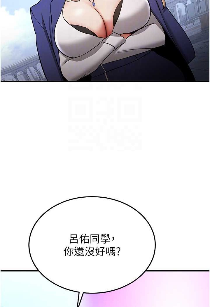 第34话-我什么都愿意为你做! - 第67.jpg页