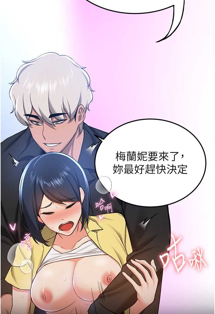 第34话-我什么都愿意为你做! - 第69.jpg页