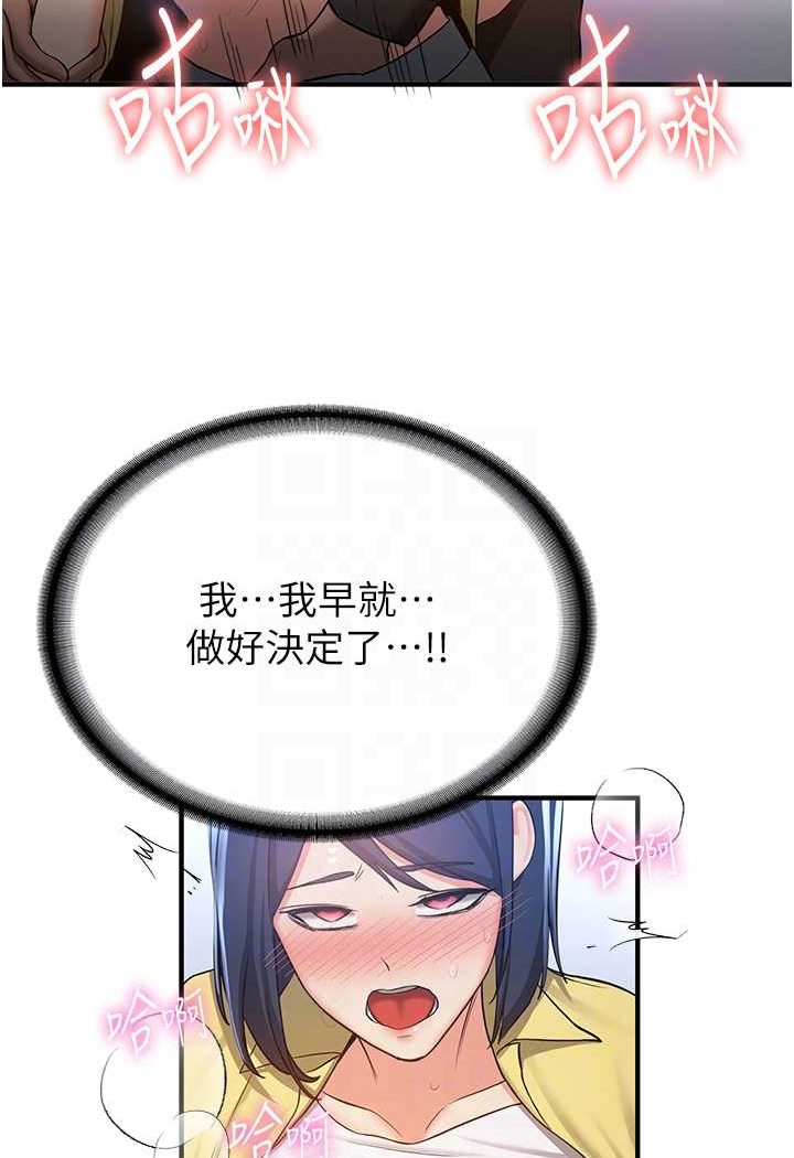 第34话-我什么都愿意为你做! - 第70.jpg页