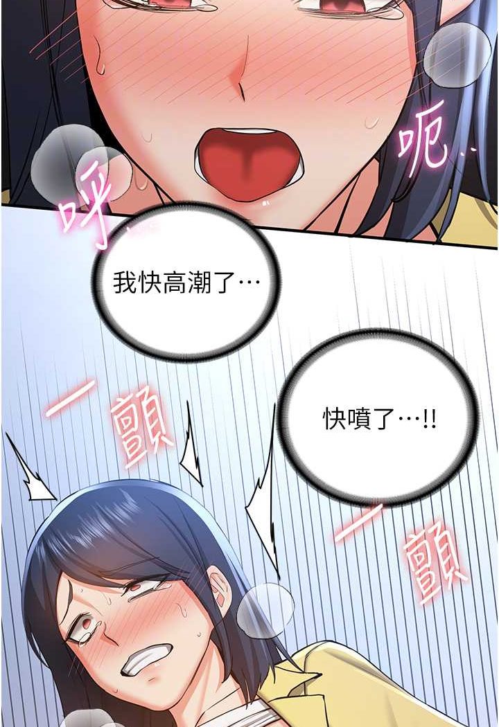 第34话-我什么都愿意为你做! - 第73.jpg页