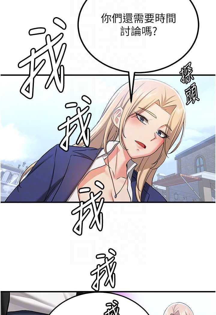 第34话-我什么都愿意为你做! - 第83.jpg页
