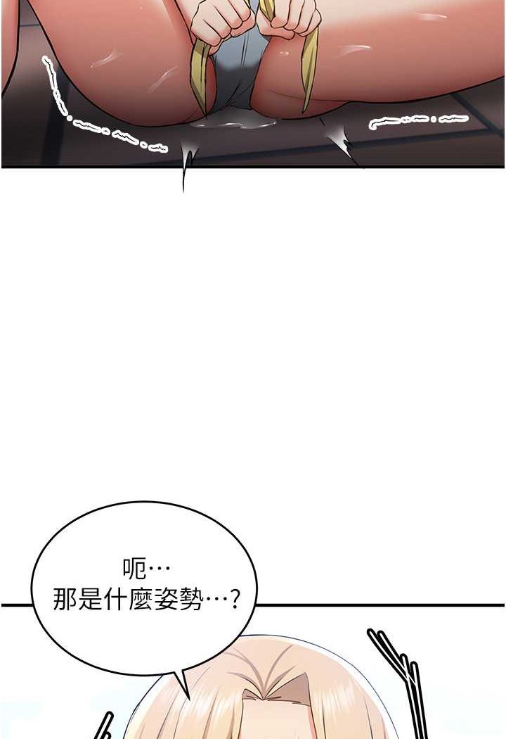 第34话-我什么都愿意为你做! - 第85.jpg页