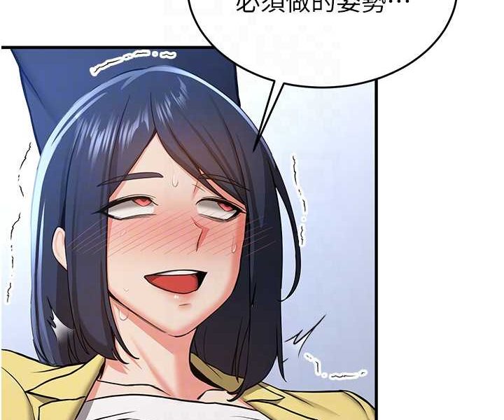 第34话-我什么都愿意为你做! - 第87.jpg页