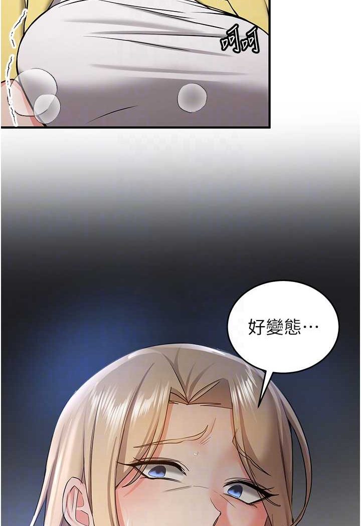 第34话-我什么都愿意为你做! - 第88.jpg页