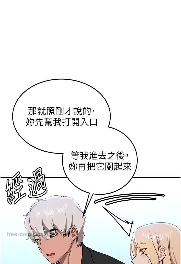 第34话-我什么都愿意为你做! - 第90.jpg页