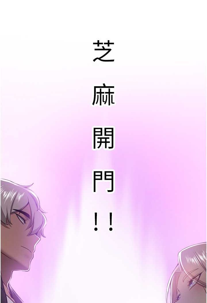 第34话-我什么都愿意为你做! - 第92.jpg页