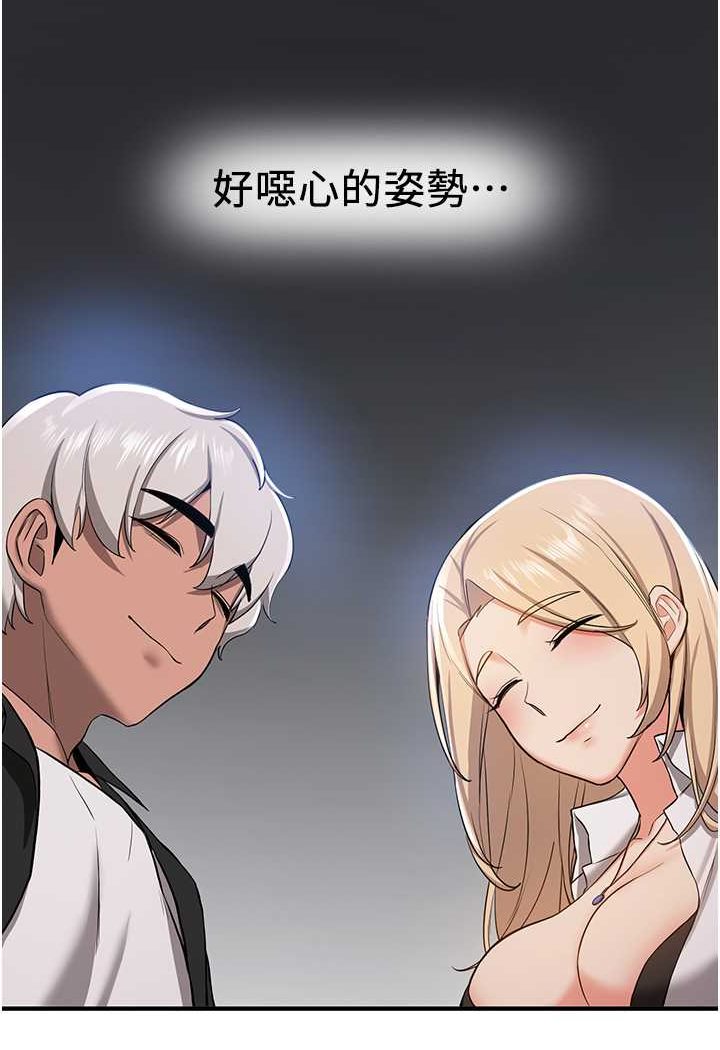 第34话-我什么都愿意为你做! - 第96.jpg页