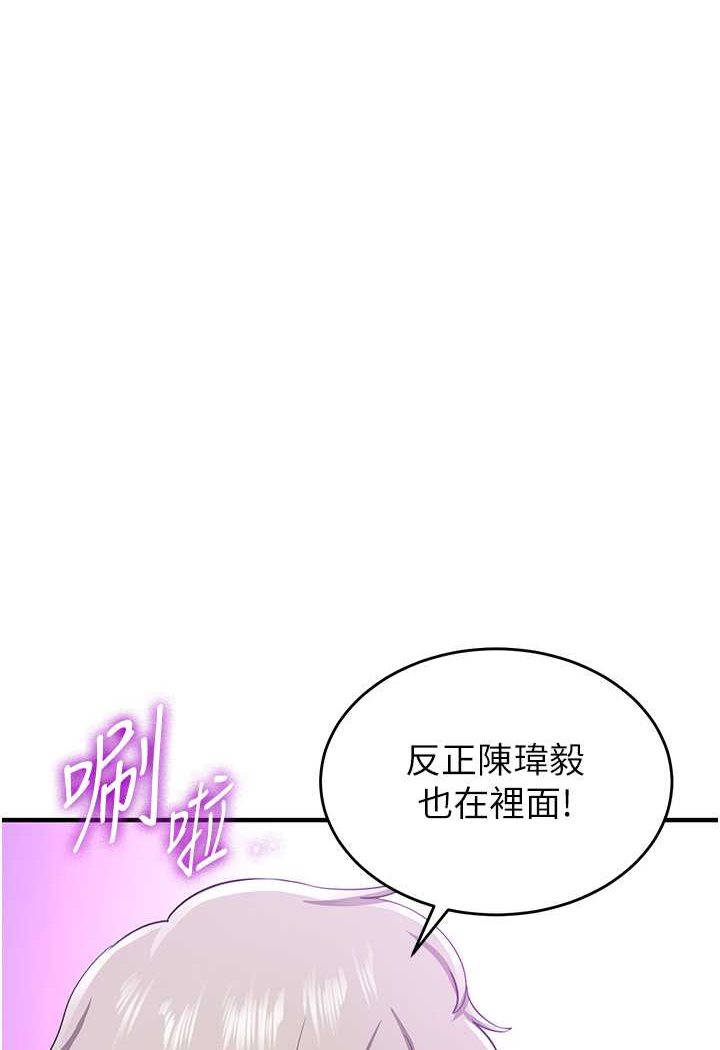 第34话-我什么都愿意为你做! - 第97.jpg页