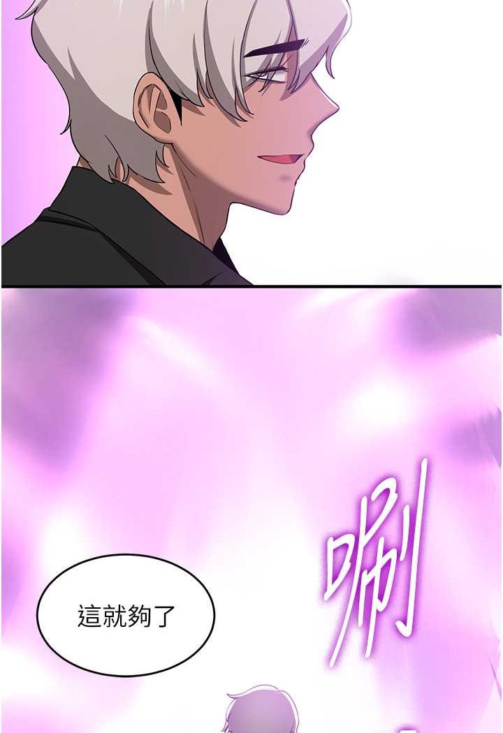 第34话-我什么都愿意为你做! - 第98.jpg页