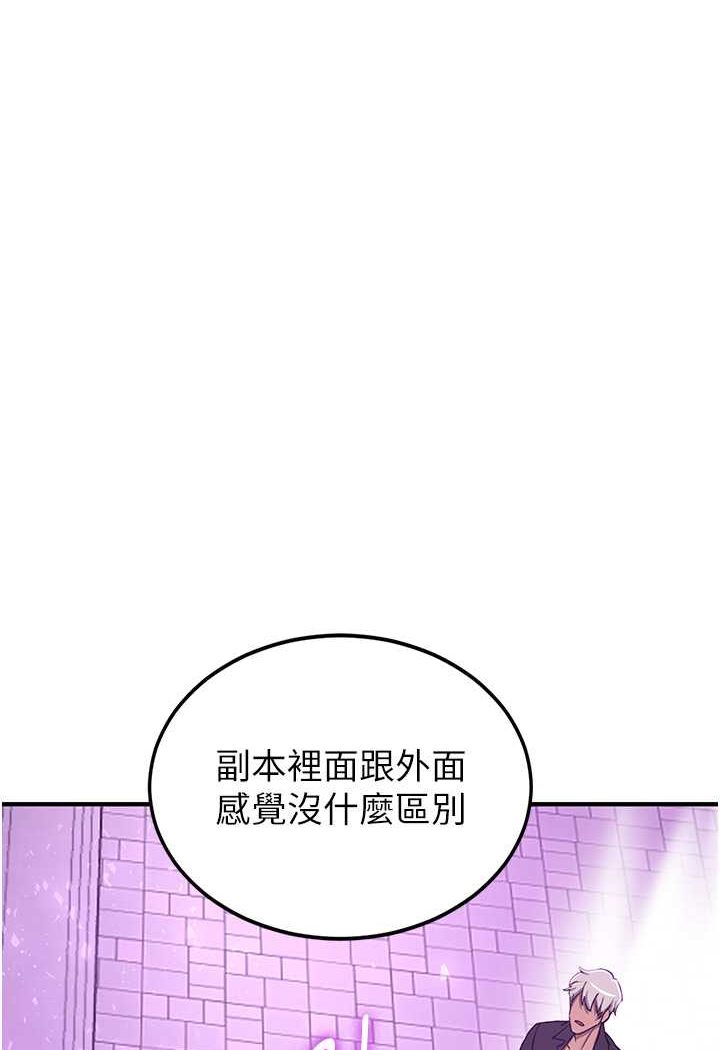 第34话-我什么都愿意为你做! - 第101.jpg页