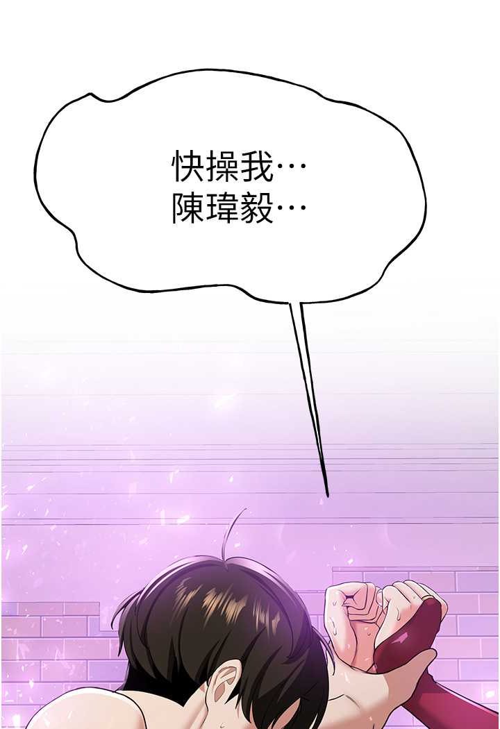 第34话-我什么都愿意为你做! - 第107.jpg页