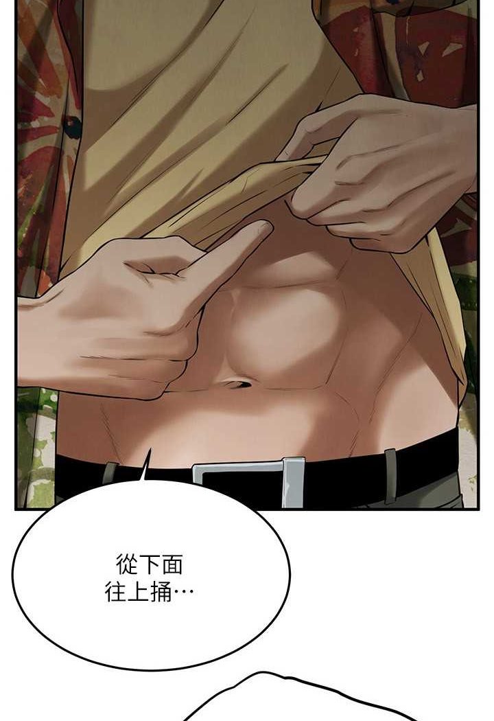 第32话-英雄救美的奖赏 - 第2.jpg页