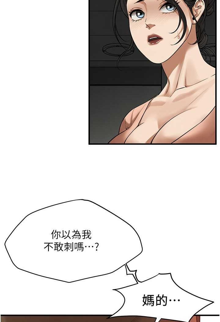 第32话-英雄救美的奖赏 - 第12.jpg页