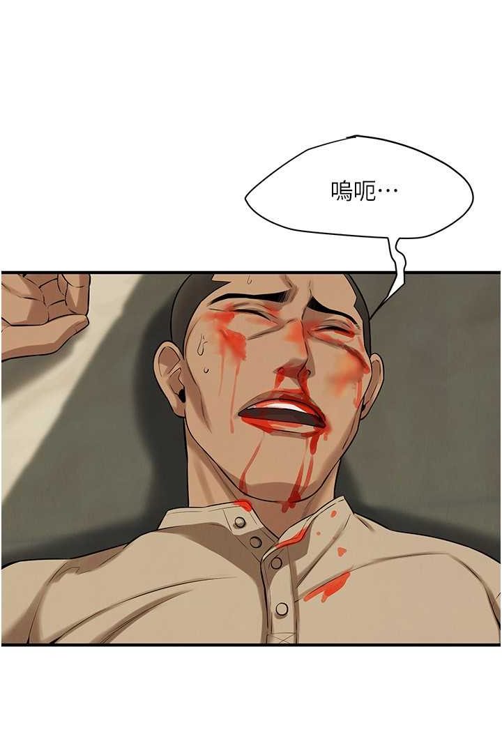 第32话-英雄救美的奖赏 - 第49.jpg页