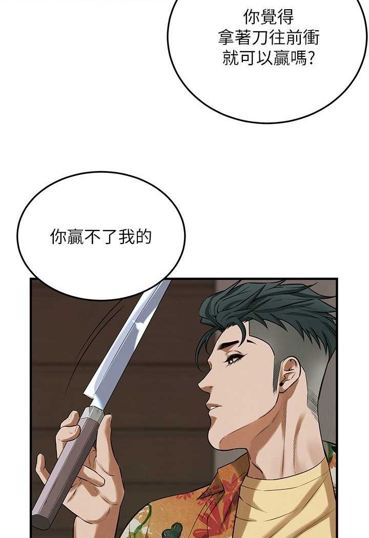 第32话-英雄救美的奖赏 - 第51.jpg页