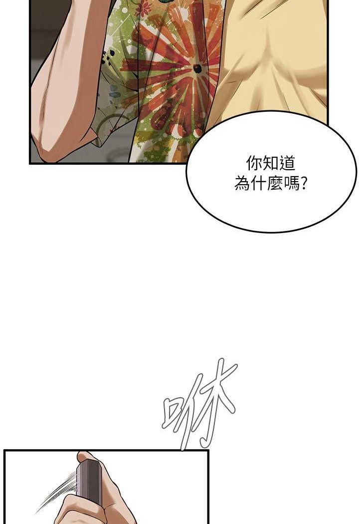 第32话-英雄救美的奖赏 - 第52.jpg页