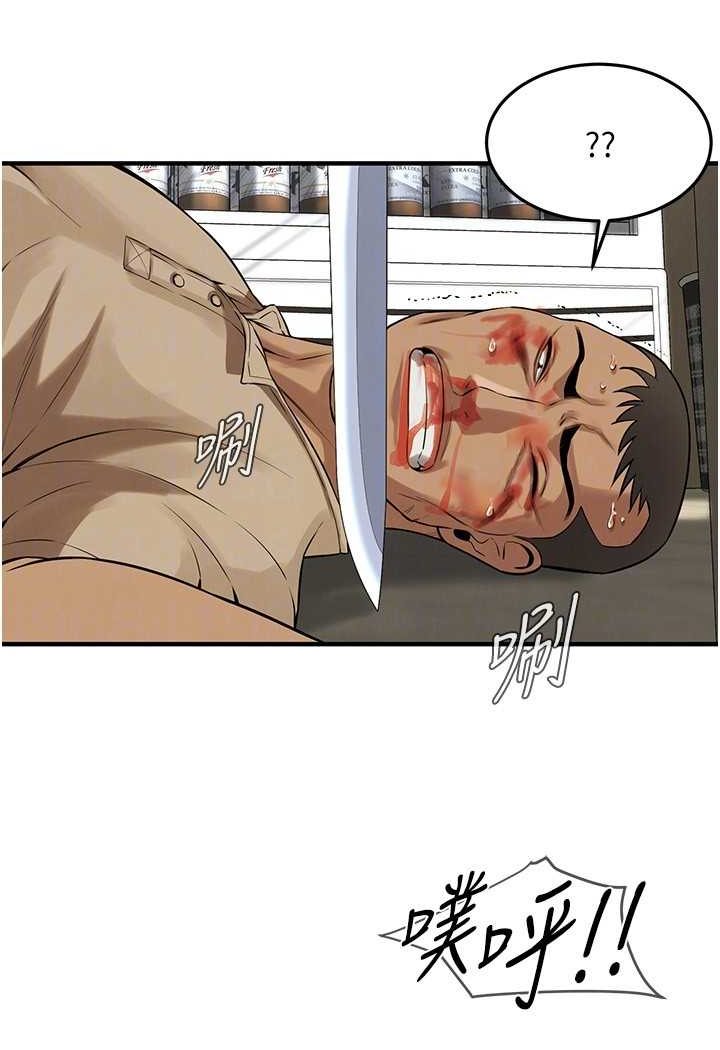 第32话-英雄救美的奖赏 - 第62.jpg页