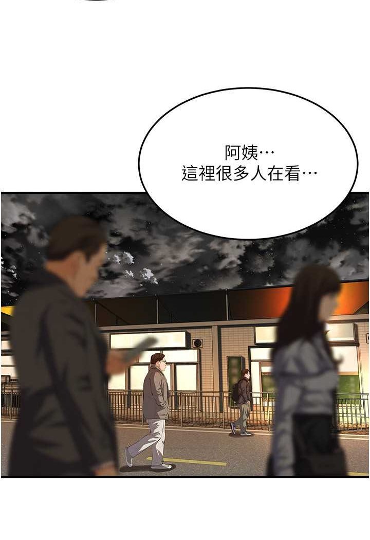 第32话-英雄救美的奖赏 - 第71.jpg页