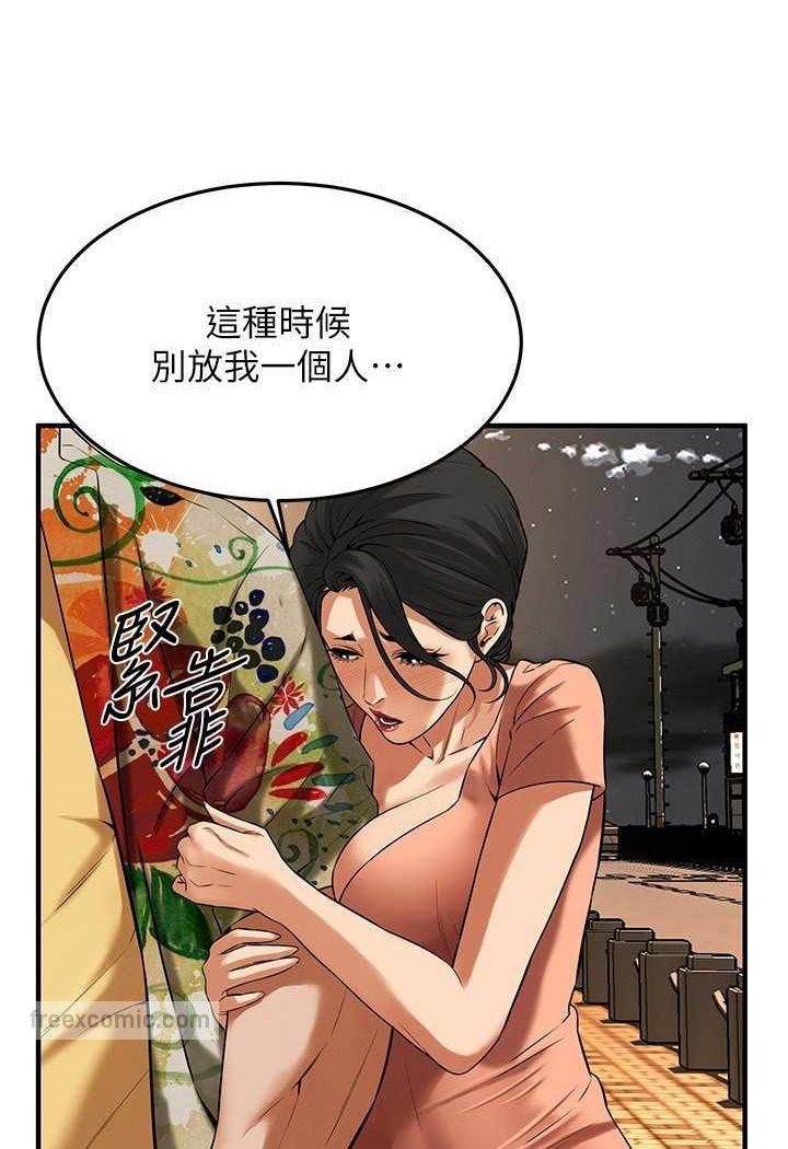 第32话-英雄救美的奖赏 - 第72.jpg页