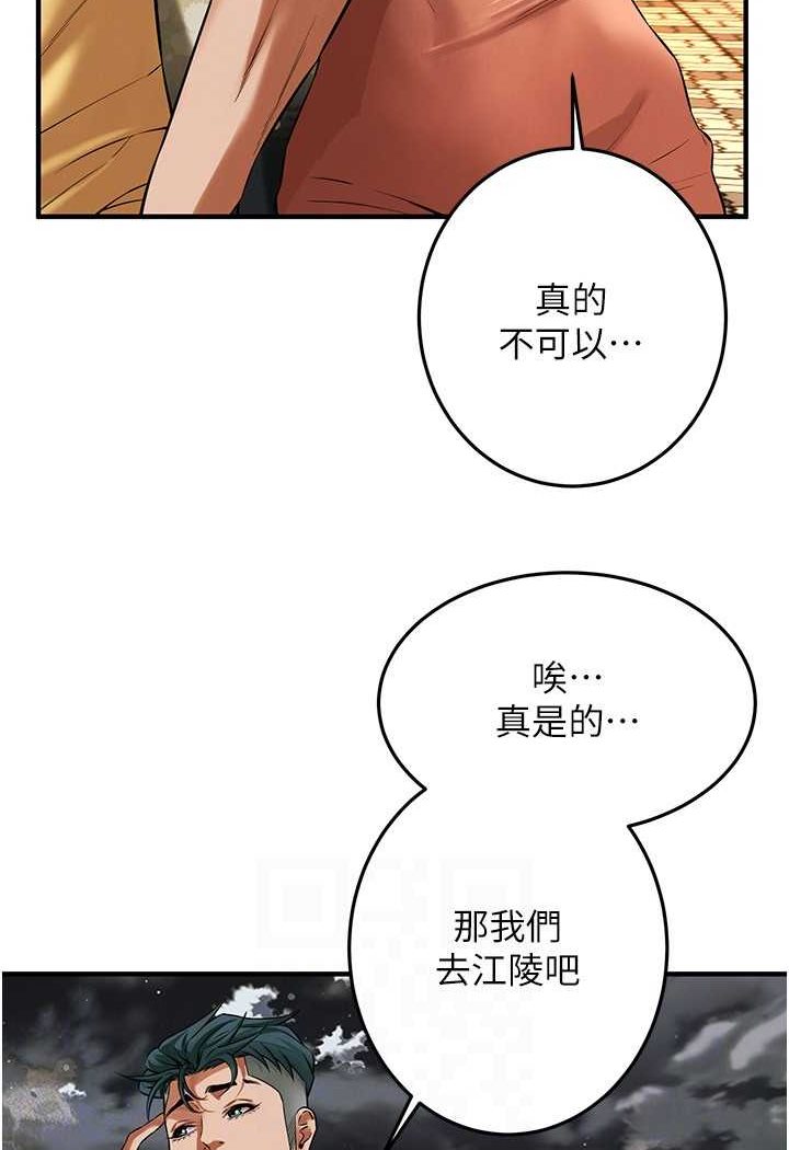 第32话-英雄救美的奖赏 - 第73.jpg页