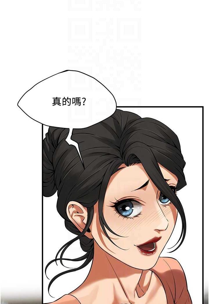 第32话-英雄救美的奖赏 - 第75.jpg页