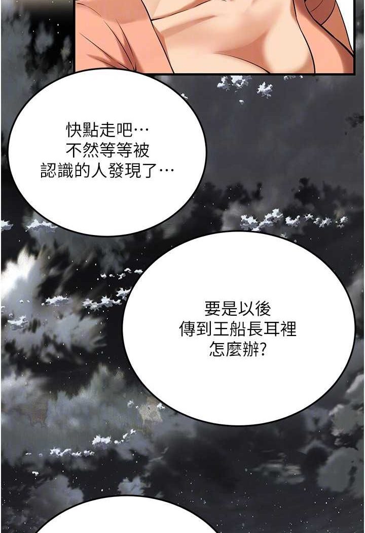 第32话-英雄救美的奖赏 - 第76.jpg页