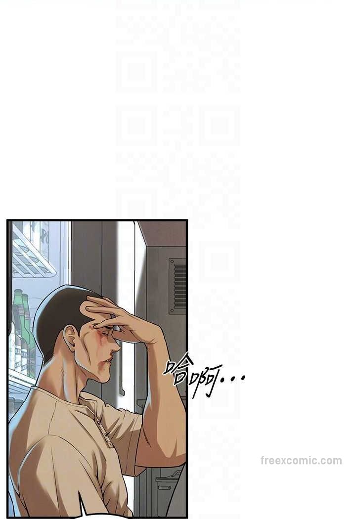 第32话-英雄救美的奖赏 - 第81.jpg页