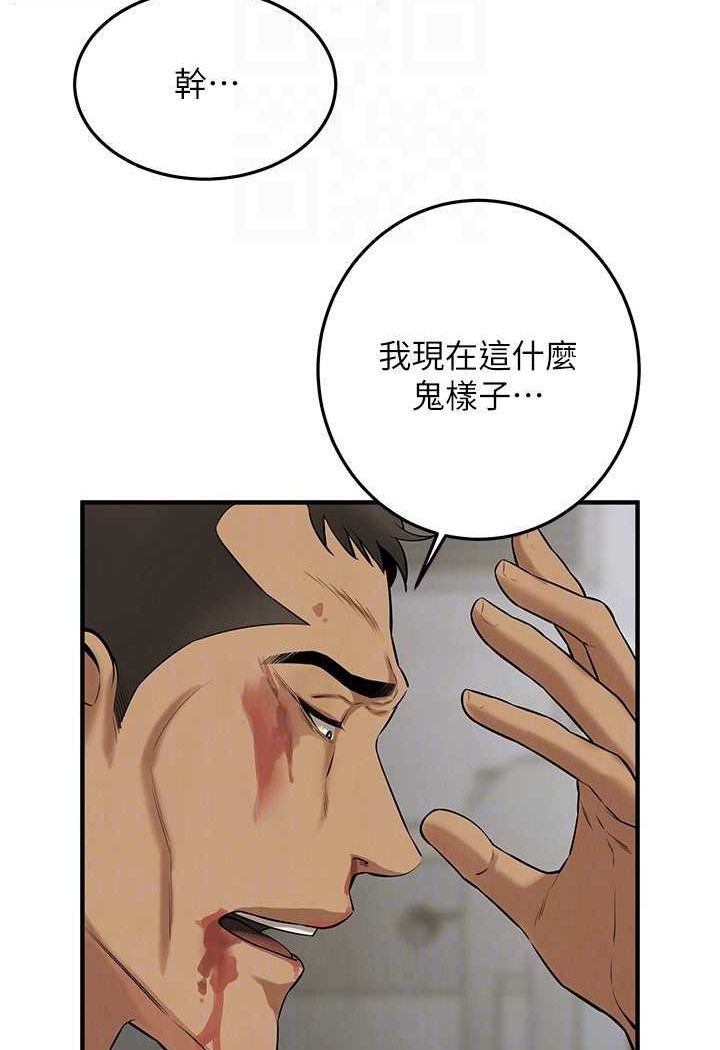第32话-英雄救美的奖赏 - 第82.jpg页