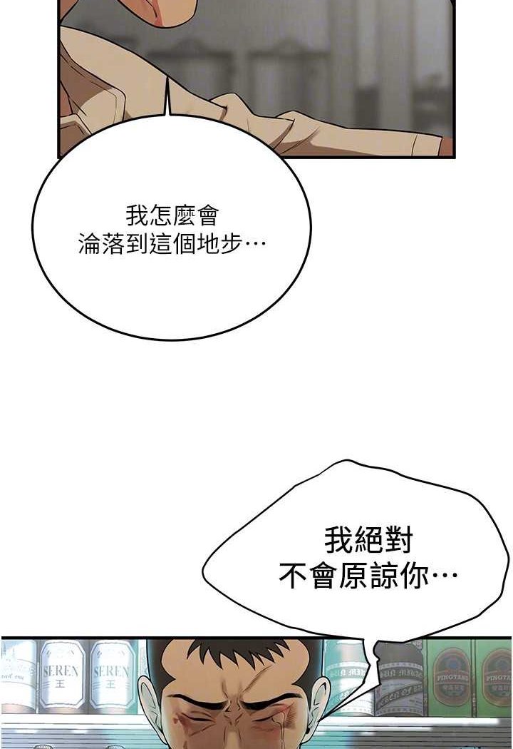 第32话-英雄救美的奖赏 - 第83.jpg页