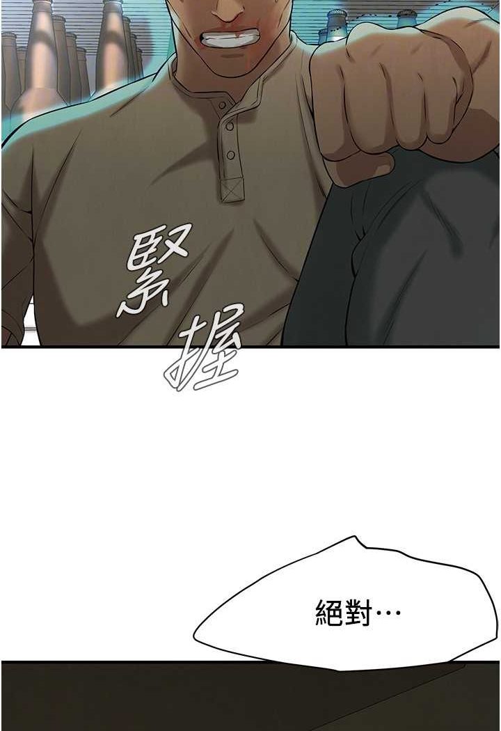 第32话-英雄救美的奖赏 - 第84.jpg页