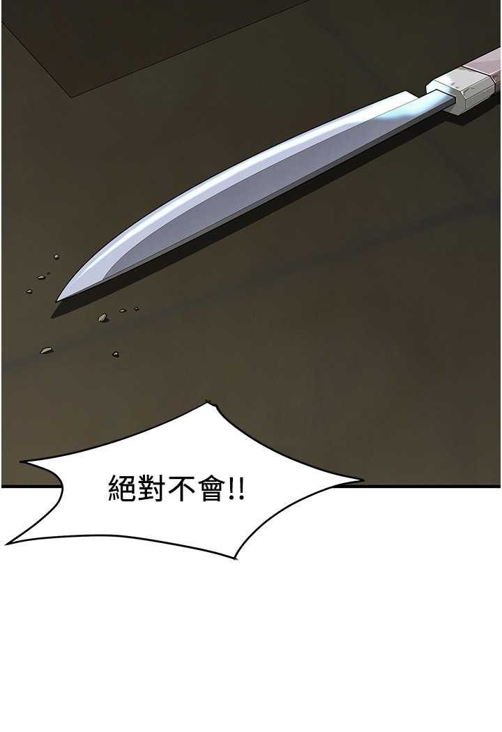 第32话-英雄救美的奖赏 - 第85.jpg页
