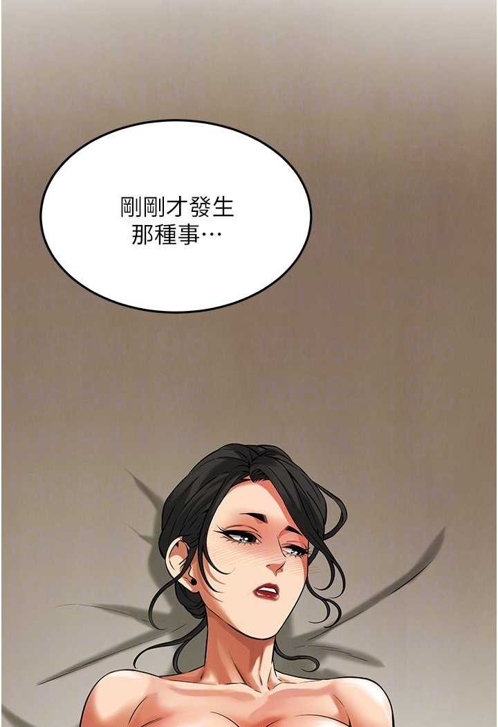 第32话-英雄救美的奖赏 - 第97.jpg页
