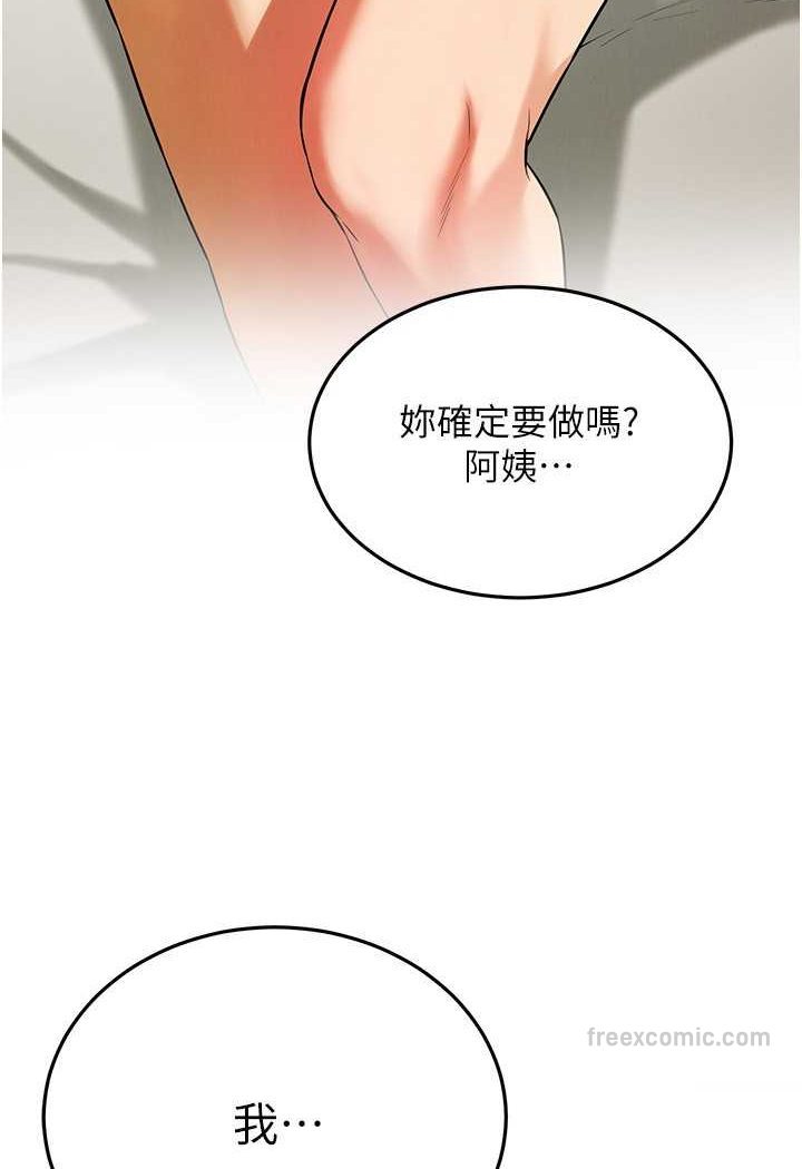 第32话-英雄救美的奖赏 - 第99.jpg页
