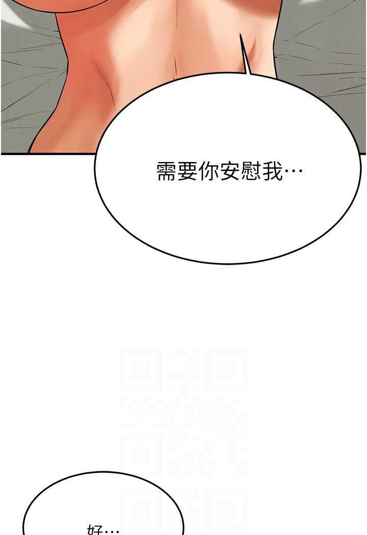 第32话-英雄救美的奖赏 - 第101.jpg页