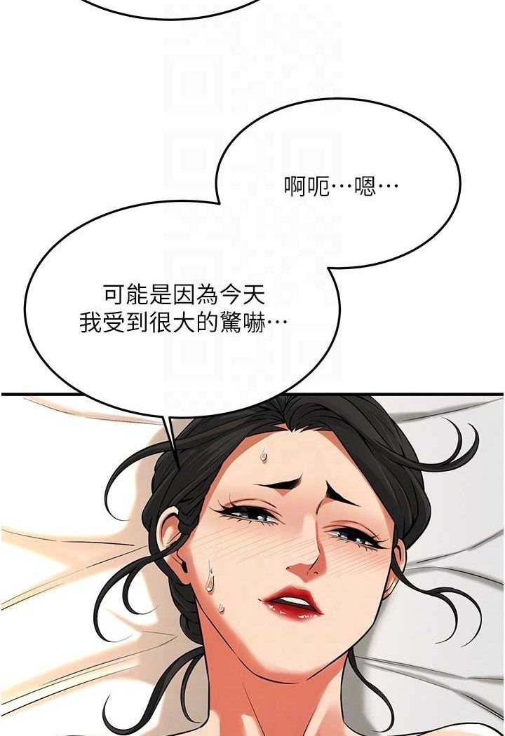 第32话-英雄救美的奖赏 - 第110.jpg页