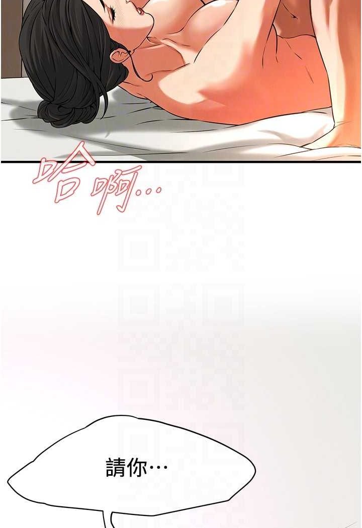 第32话-英雄救美的奖赏 - 第117.jpg页
