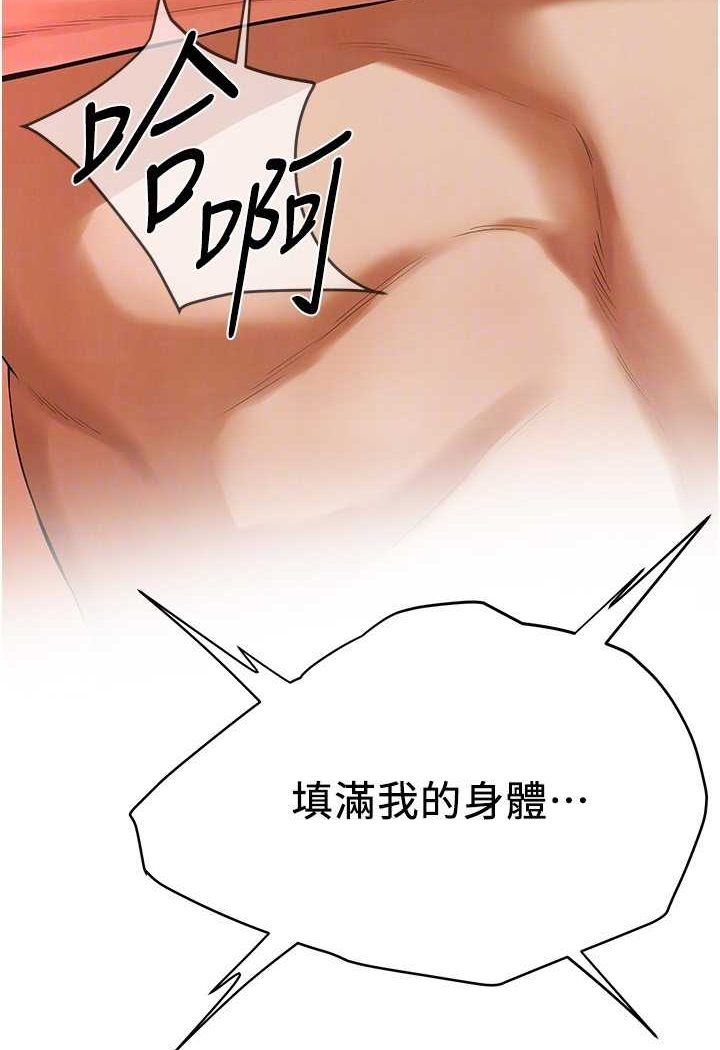 第32话-英雄救美的奖赏 - 第119.jpg页