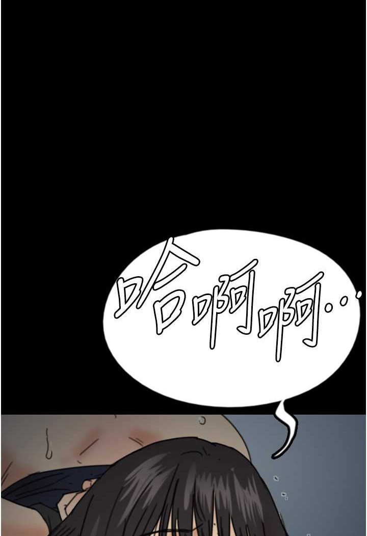 第25话-被蕾贝卡发现的私密关係 - 第1.jpg页