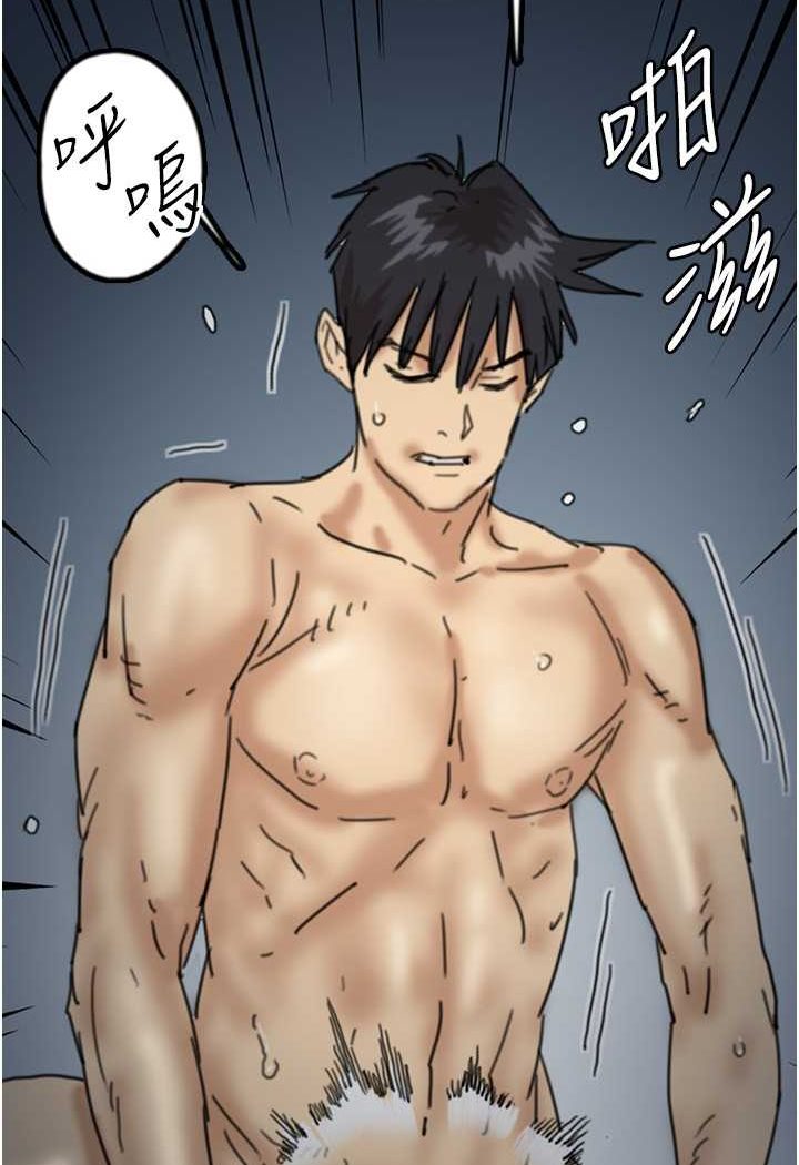 第25话-被蕾贝卡发现的私密关係 - 第3.jpg页