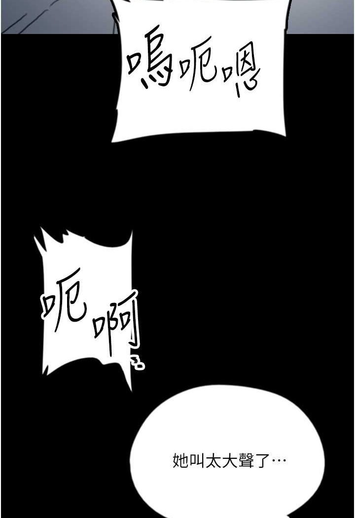 第25话-被蕾贝卡发现的私密关係 - 第5.jpg页