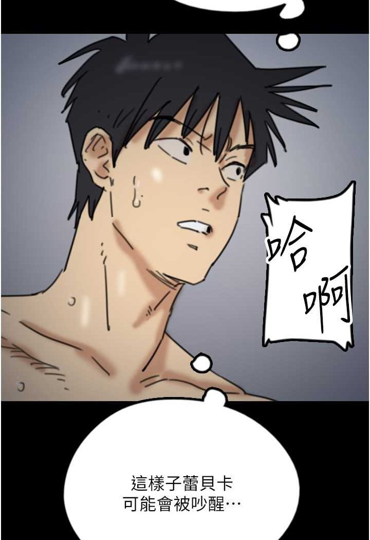 第25话-被蕾贝卡发现的私密关係 - 第6.jpg页