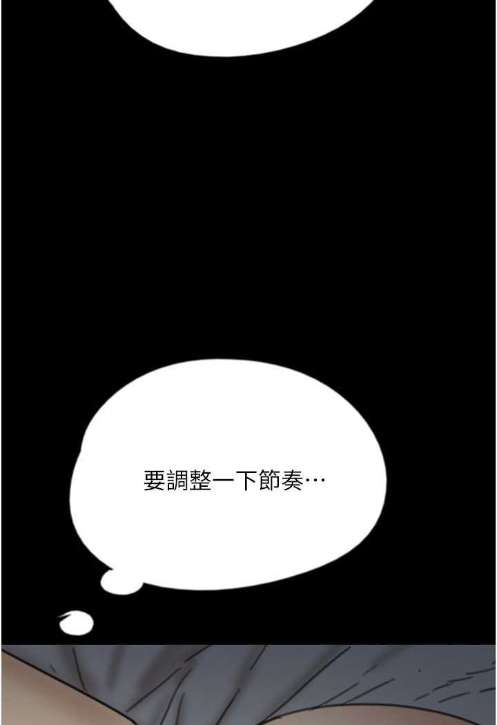 第25话-被蕾贝卡发现的私密关係 - 第7.jpg页